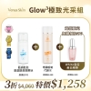 Glow3極致光采組